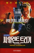 Silent Trigger - South Korean VHS movie cover (xs thumbnail)
