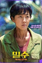 Milsu - South Korean Movie Poster (xs thumbnail)
