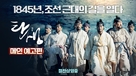 A Birth - South Korean Video on demand movie cover (xs thumbnail)