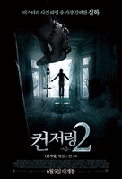The Conjuring 2 - South Korean Movie Poster (xs thumbnail)