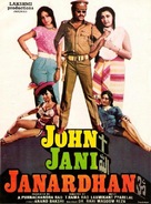 John Jani Janardhan - Indian Movie Poster (xs thumbnail)