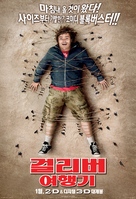 Gulliver&#039;s Travels - South Korean Movie Poster (xs thumbnail)