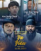 The Night Owl - Vietnamese Movie Poster (xs thumbnail)
