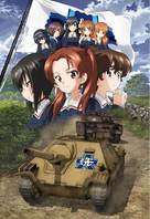 Girls und Panzer das Finale: Part I -  Key art (xs thumbnail)