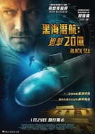 Black Sea - Hong Kong Movie Poster (xs thumbnail)