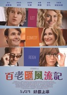 She&#039;s Funny That Way - Taiwanese Movie Poster (xs thumbnail)