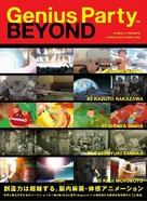 Genius Party Beyond - Japanese DVD movie cover (xs thumbnail)