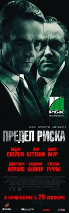 Margin Call - Russian Movie Poster (xs thumbnail)