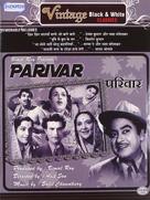 Parivar - Indian Movie Cover (xs thumbnail)
