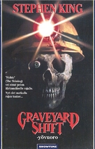 Graveyard Shift - Finnish VHS movie cover (xs thumbnail)