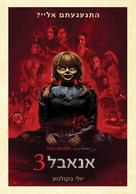Annabelle Comes Home - Israeli Movie Poster (xs thumbnail)