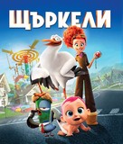 Storks - Bulgarian Movie Cover (xs thumbnail)