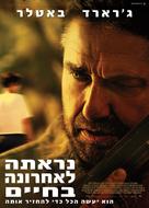 Last Seen Alive - Israeli Movie Poster (xs thumbnail)