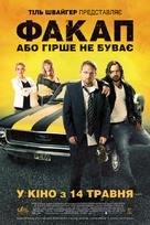 Nicht mein Tag - Ukrainian Movie Poster (xs thumbnail)