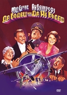 To Be or Not to Be - Bulgarian DVD movie cover (xs thumbnail)
