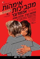 Madres paralelas - Israeli Movie Poster (xs thumbnail)