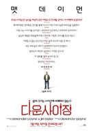 Downsizing - South Korean Movie Poster (xs thumbnail)