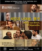 Jodaeiye Nader az Simin - South Korean Movie Poster (xs thumbnail)