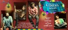 Cinema Company - Indian Movie Poster (xs thumbnail)