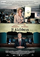 Truth - Greek Movie Poster (xs thumbnail)