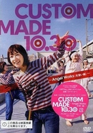Kasutamu-meido 10.30 - Japanese Movie Cover (xs thumbnail)