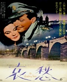 Waterloo Bridge - Japanese Movie Poster (xs thumbnail)