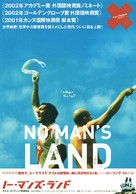 No Man&#039;s Land - Japanese Movie Poster (xs thumbnail)
