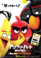 The Angry Birds Movie - Japanese Movie Poster (xs thumbnail)