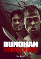 Bunohan - Movie Cover (xs thumbnail)