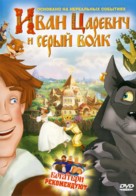 Ivan Tsarevich i Seryy Volk - Russian Movie Cover (xs thumbnail)