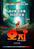 Ozi: Voice of the Forest - South Korean Movie Poster (xs thumbnail)