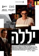 Howl - Israeli Movie Poster (xs thumbnail)