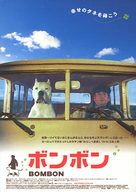 Perro, El - Japanese Movie Poster (xs thumbnail)