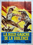 Shi hou - French Movie Poster (xs thumbnail)