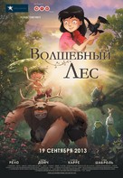 Le jour des corneilles - Russian Movie Poster (xs thumbnail)