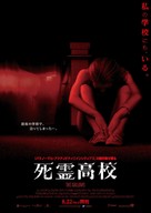 The Gallows - Japanese Movie Poster (xs thumbnail)