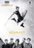 Belfast - Ukrainian Movie Poster (xs thumbnail)