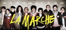 La marche - Movie Poster (xs thumbnail)