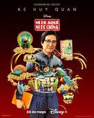 &quot;American Born Chinese&quot; - Argentinian Movie Poster (xs thumbnail)