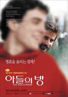 La stanza del figlio - South Korean Movie Poster (xs thumbnail)