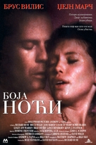 Color of Night - Serbian Movie Poster (xs thumbnail)