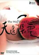 Tian bian yi duo yun - Taiwanese DVD movie cover (xs thumbnail)