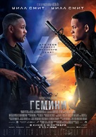 Gemini Man - Russian Movie Poster (xs thumbnail)