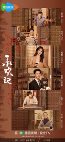 &quot;Cheng huan ji&quot; - Chinese Movie Poster (xs thumbnail)