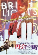Bright Lights, Big City - Japanese Movie Poster (xs thumbnail)