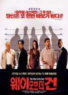 The Way Of The Gun - South Korean Movie Poster (xs thumbnail)