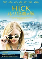 Hick - Japanese Movie Poster (xs thumbnail)