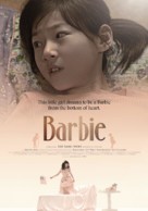 Ba-bi - Movie Poster (xs thumbnail)