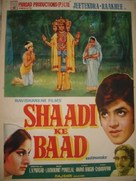 Shaadi Ke Baad - Indian Movie Poster (xs thumbnail)