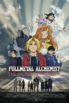 Fullmetal Alchemist: Milos no Sei-Naru Hoshi - Movie Poster (xs thumbnail)